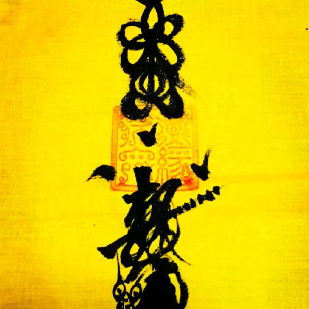 铁蛋