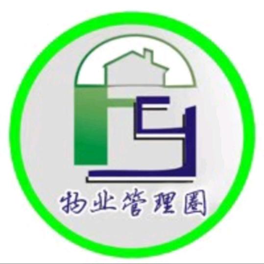 物业管理圈