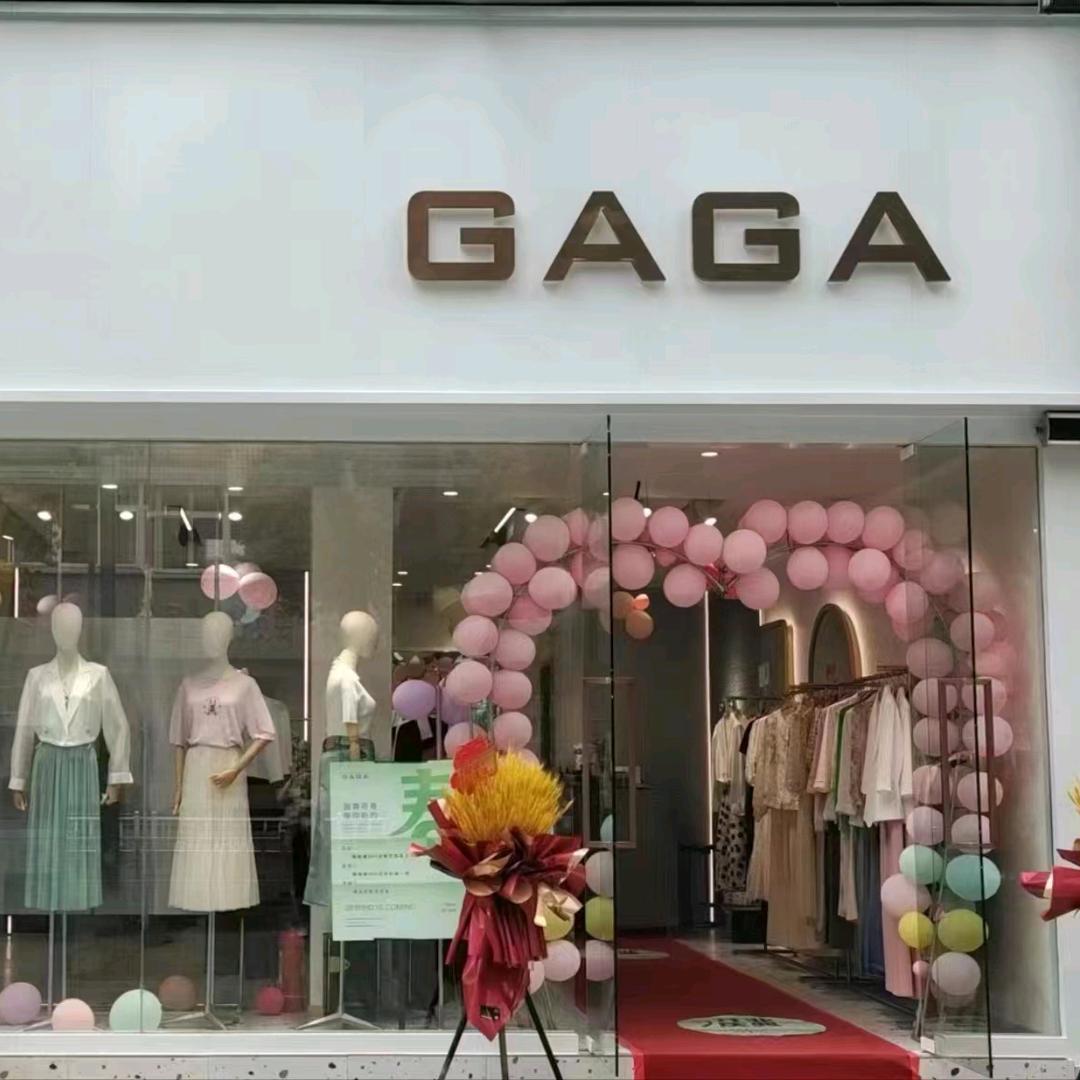 内乡GAGA店·南和北