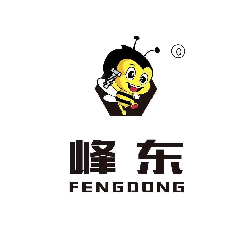 峰东紧固件