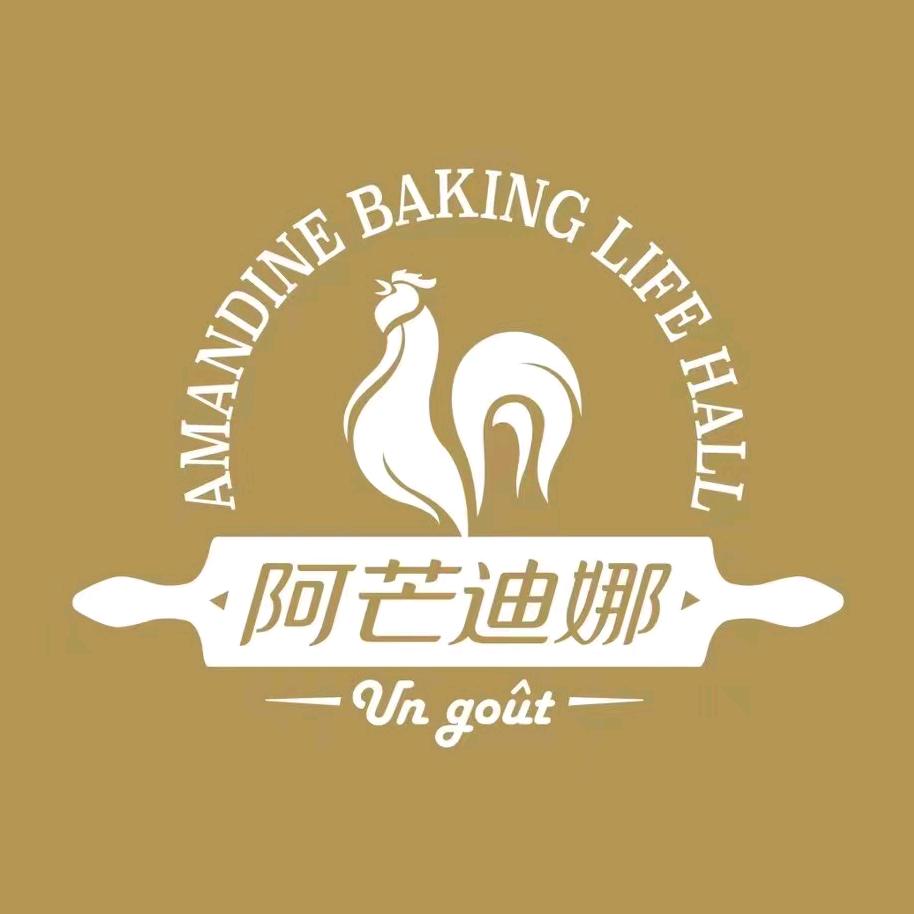 阿芒迪娜高新店