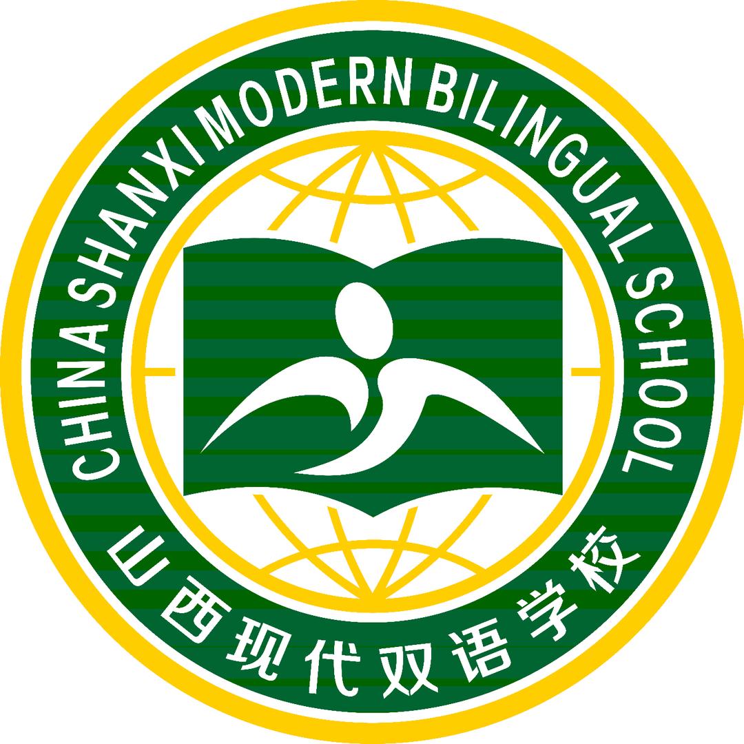 山西现代双语学校