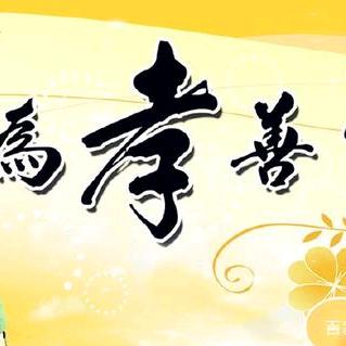 苏州殡仪服务中心