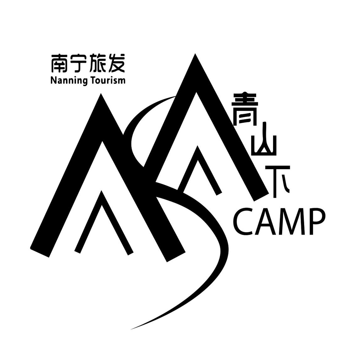 南宁旅发-青山下CAMP