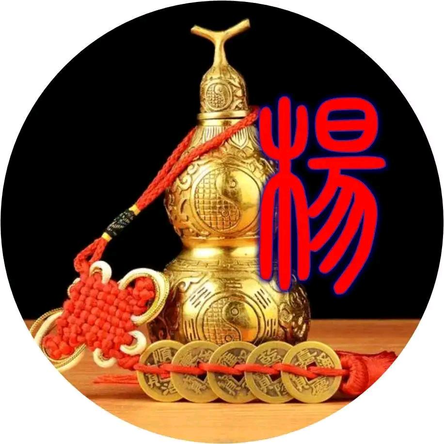 a竹报三多