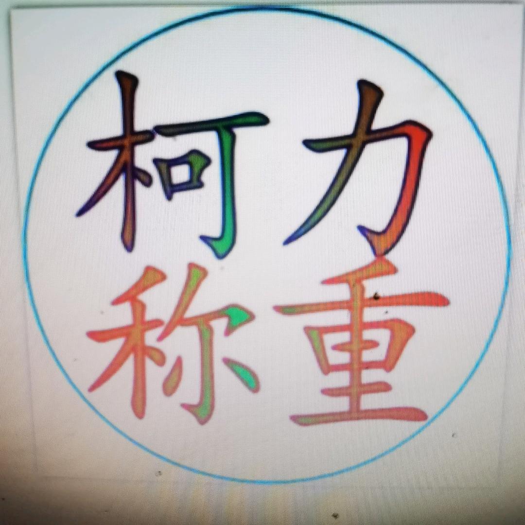 柯力工业称重传感器