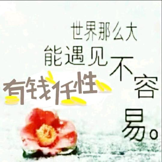 生活不容易