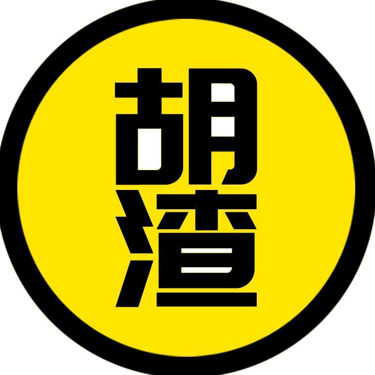 胡胡渣渣的大叔