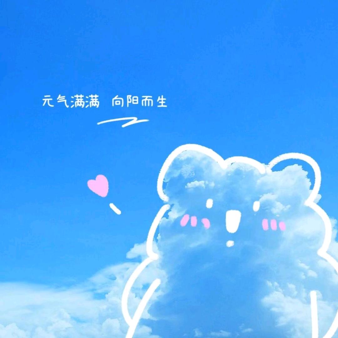 永不放弃-C