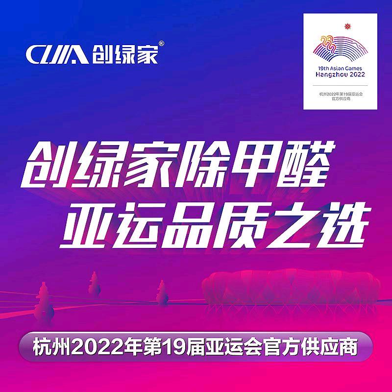 专业除甲醛-湘鑫环保创绿家授权服务中心