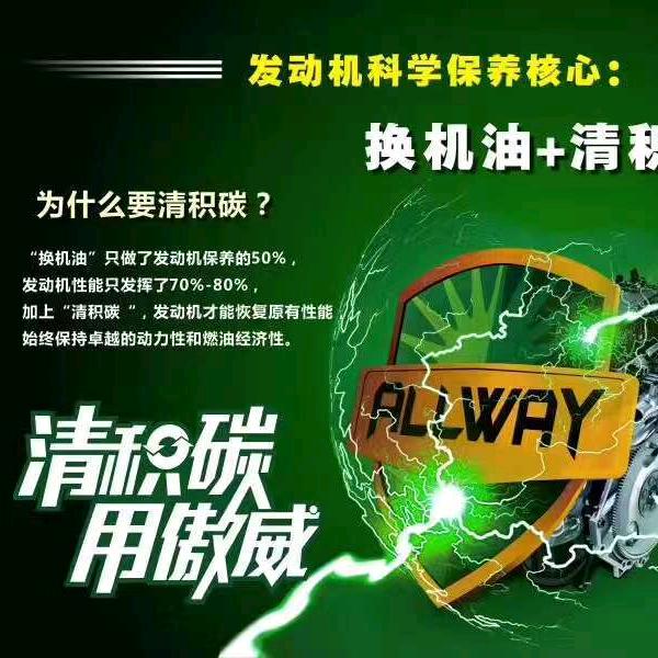 傲威清积碳·科学安全专业