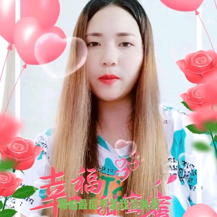我爱你