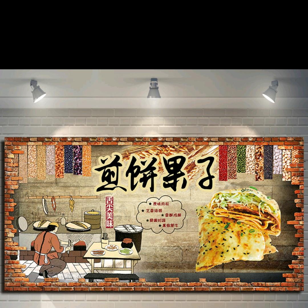 @小哥煎饼果子，（互点互关）