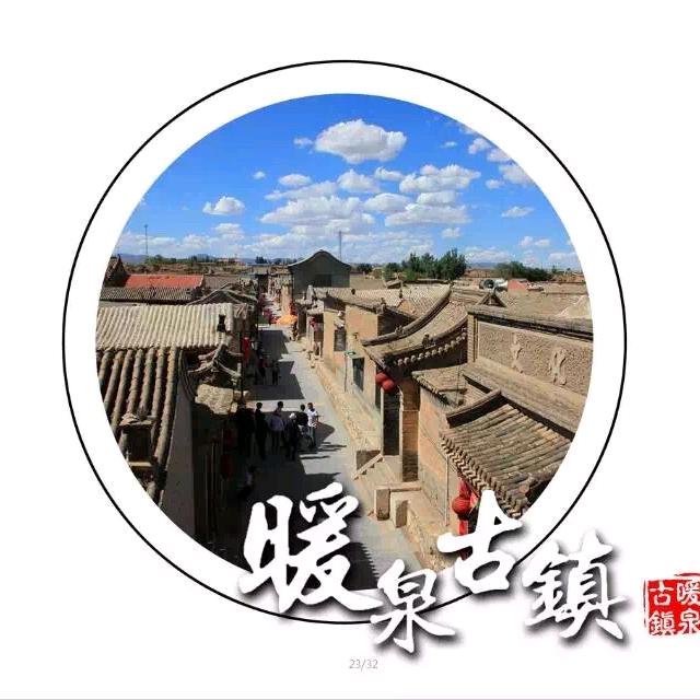 暖泉古镇打树花