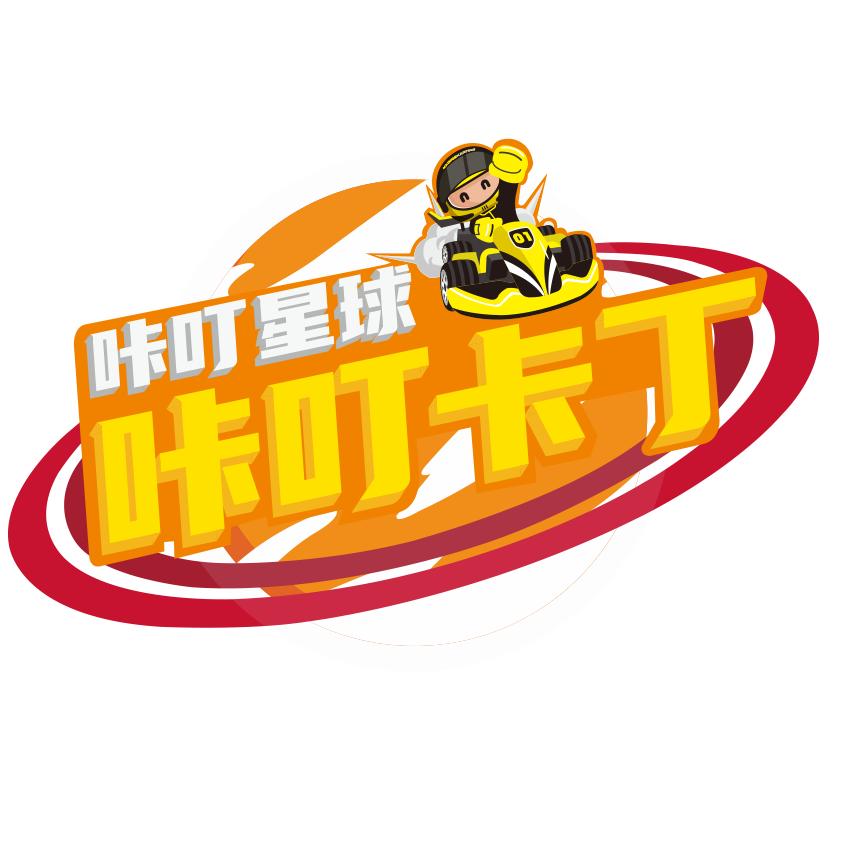 丹东市振兴区咔叮星球儿童娱乐馆