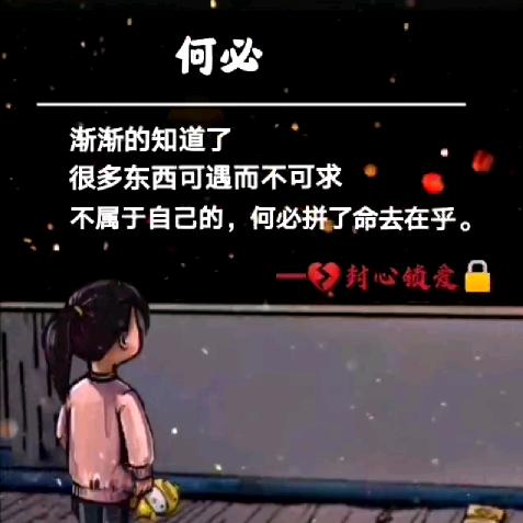 唯有自己才是避风港