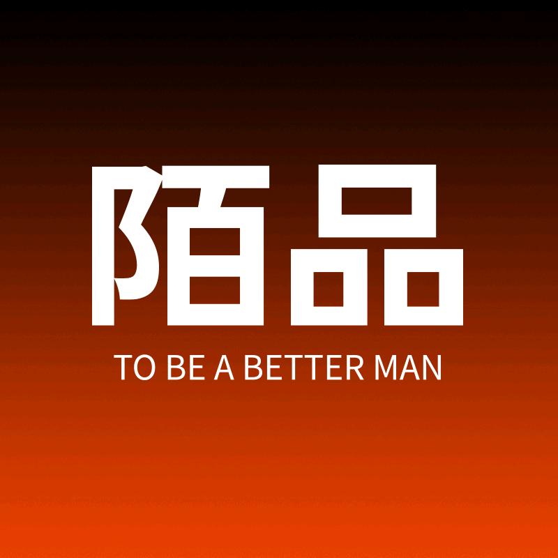 陌品广州古潮化妆品有限公司护肤专卖店