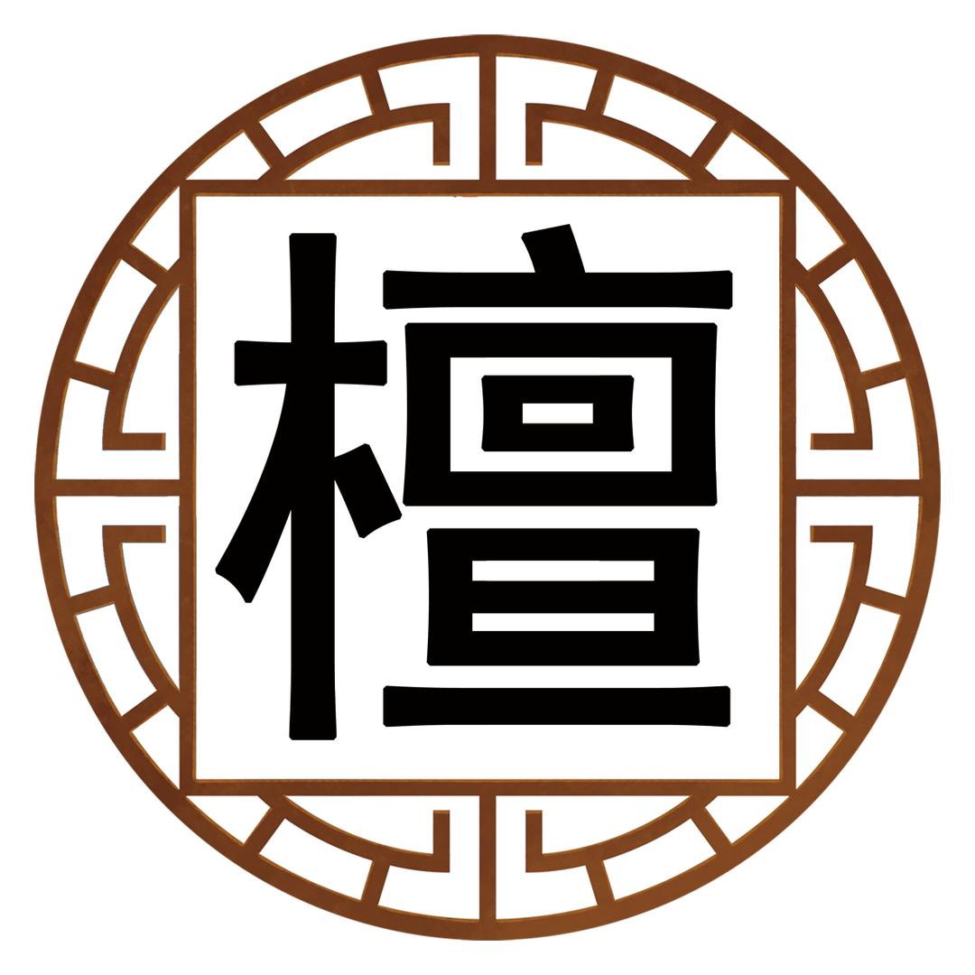 欧上名居新中式家具