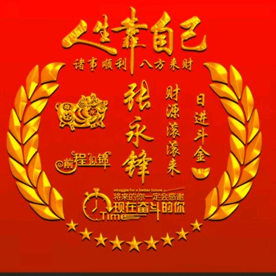 随遇而安