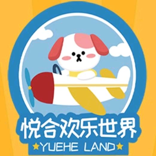 悦合欢乐世界官方号
