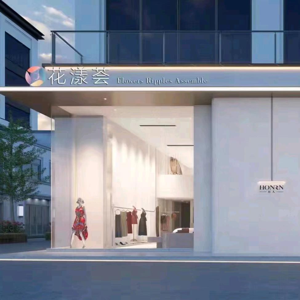 红人时尚 仁寿栖西里店