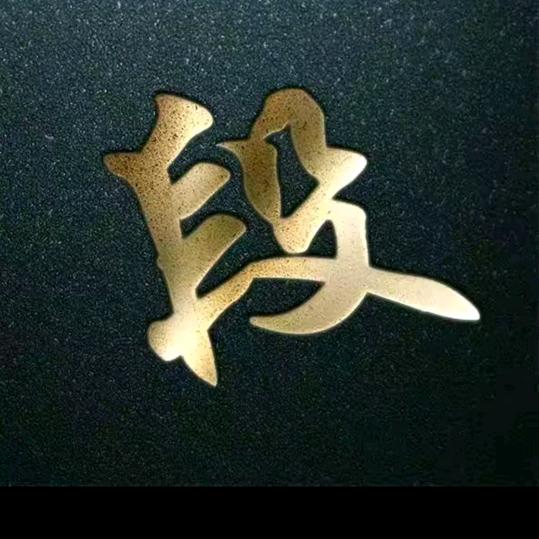 中南（段姐麻辣烫）