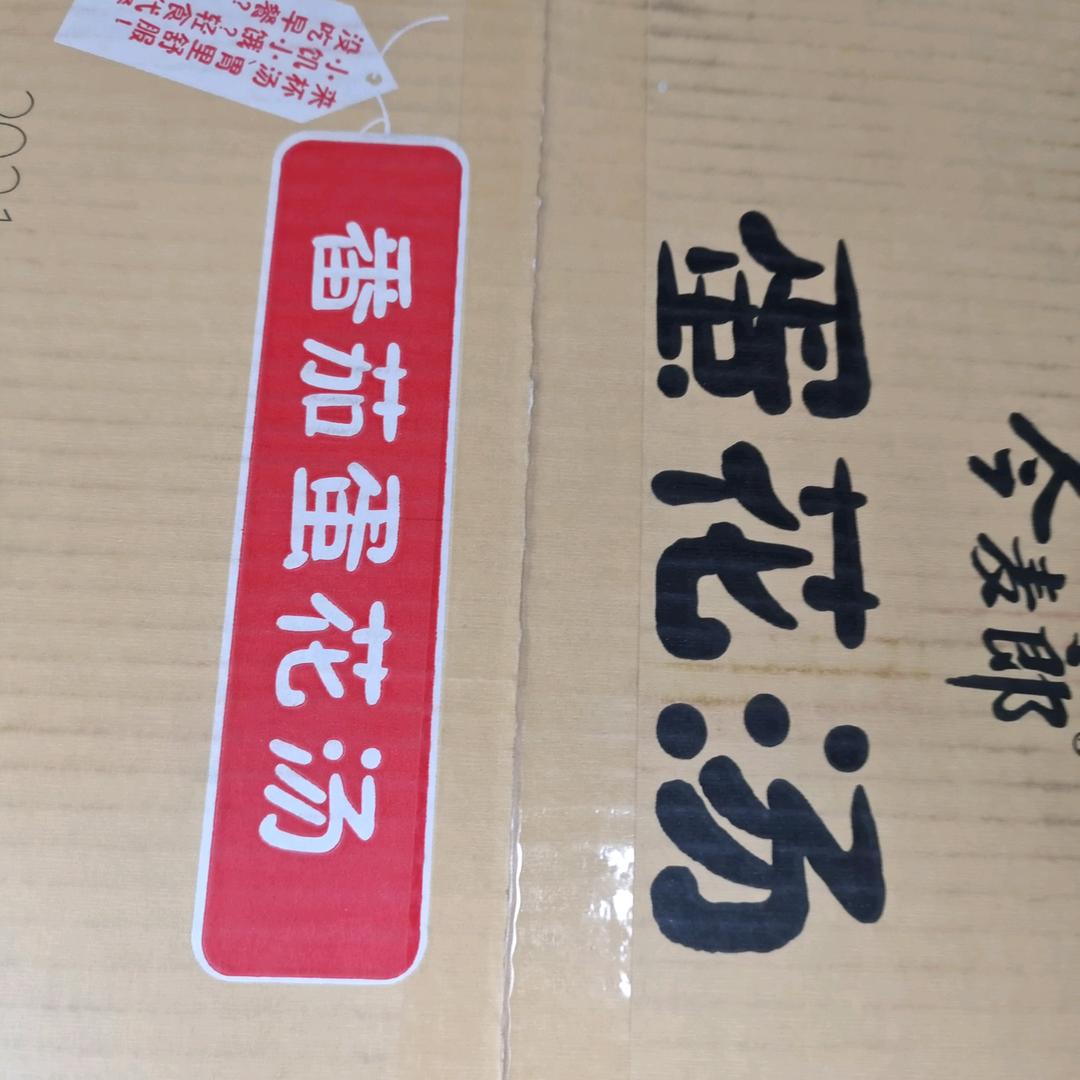 开心粮苍