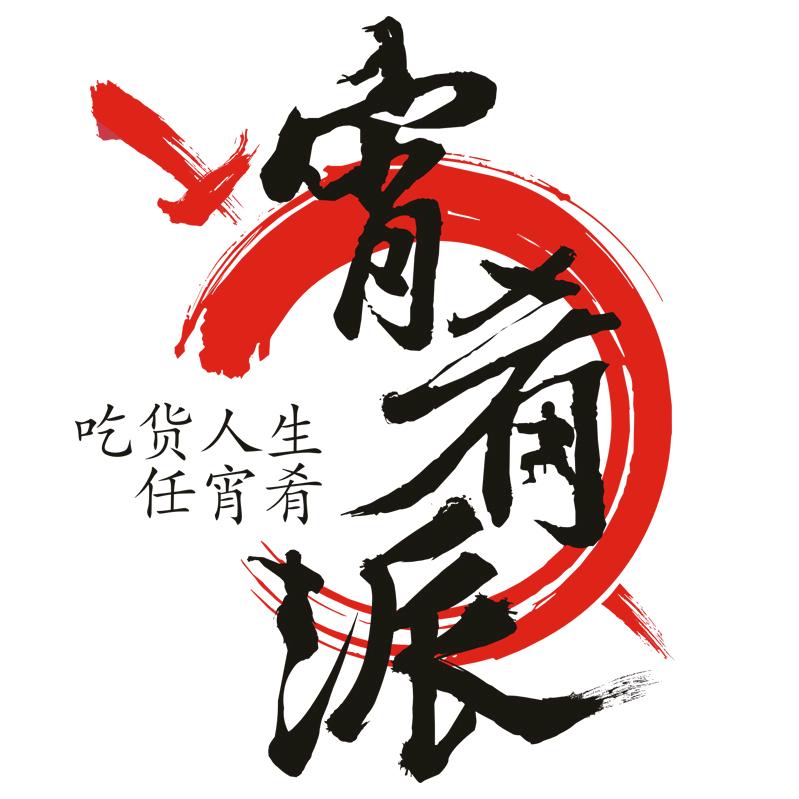 重庆小叮当火锅食材工厂
