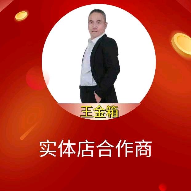 囍上媒捎婚恋网王金箱