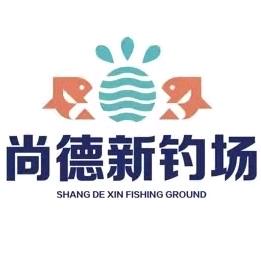 尚德新钓场🐟