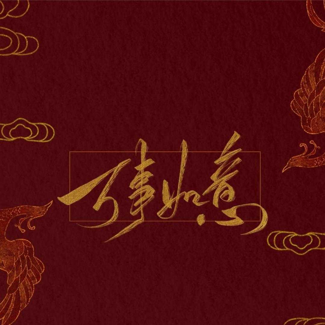 @不会飞的蜜蜂