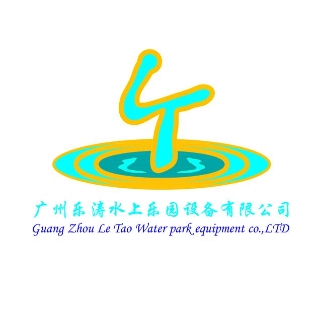 广州乐涛水上乐园设备~胡绍建