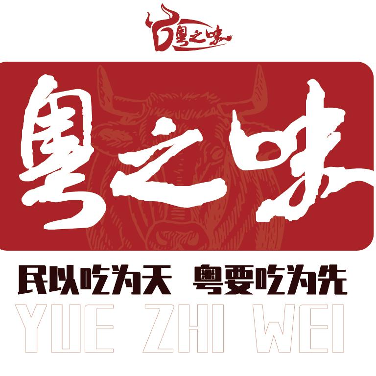 犇霸天牛杂