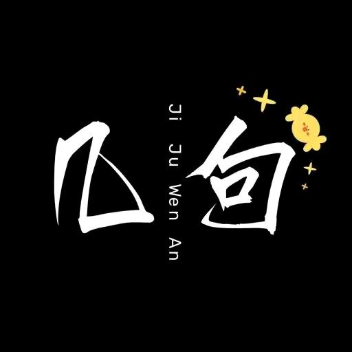 几句「同款在厨窗」