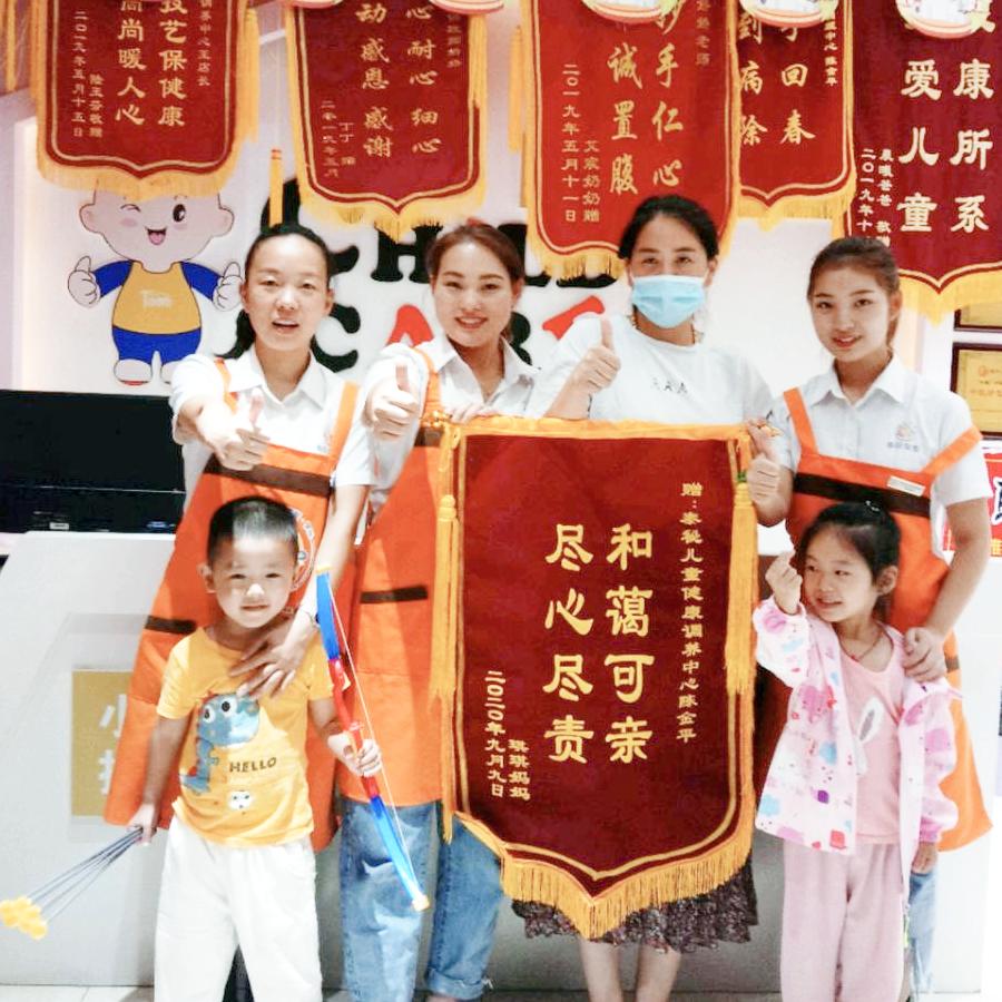 泰秘儿童健康调养中心