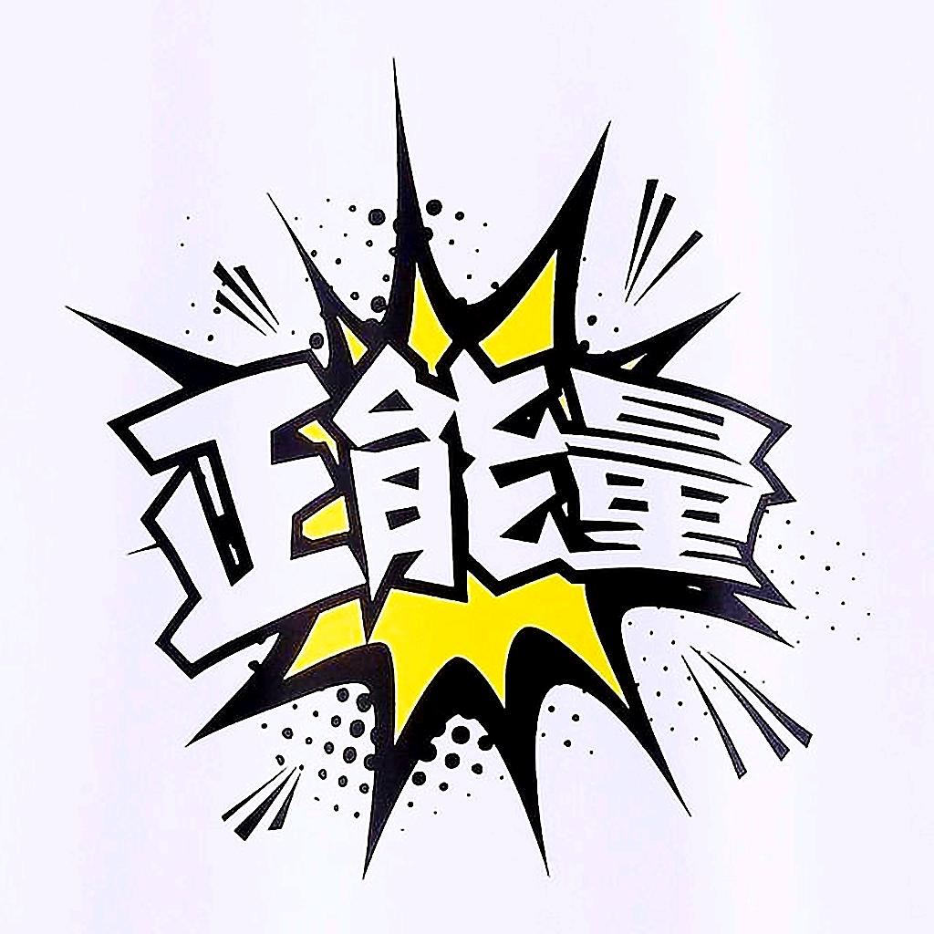 @乔一乔