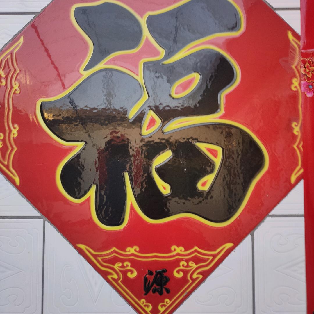一切看淡