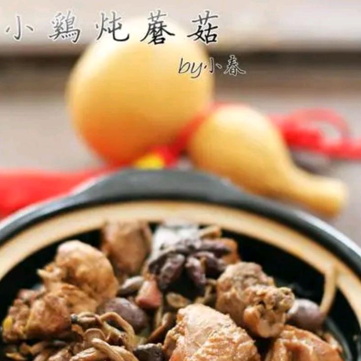 小鸡炖蘑菇