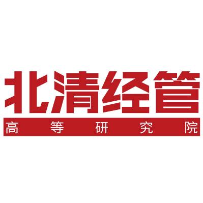 北清经管