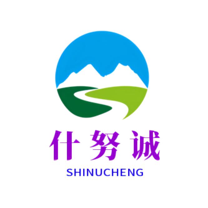 什努诚