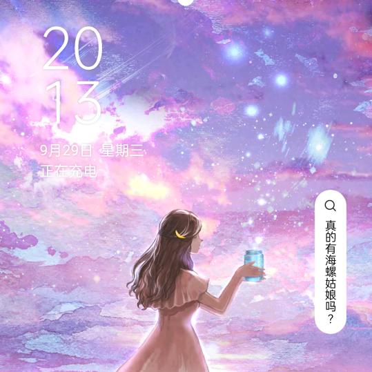 奇幻的世界