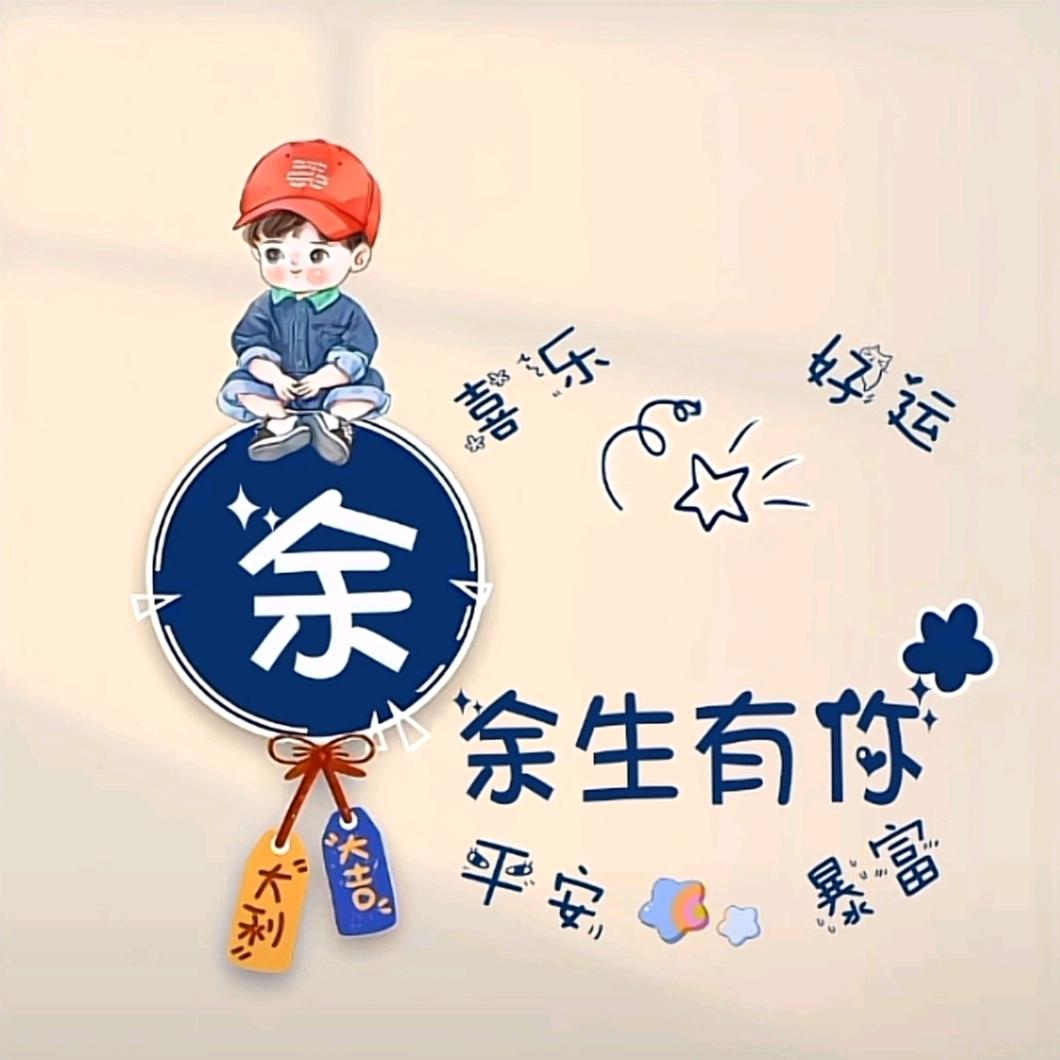 あ~余额宝~お