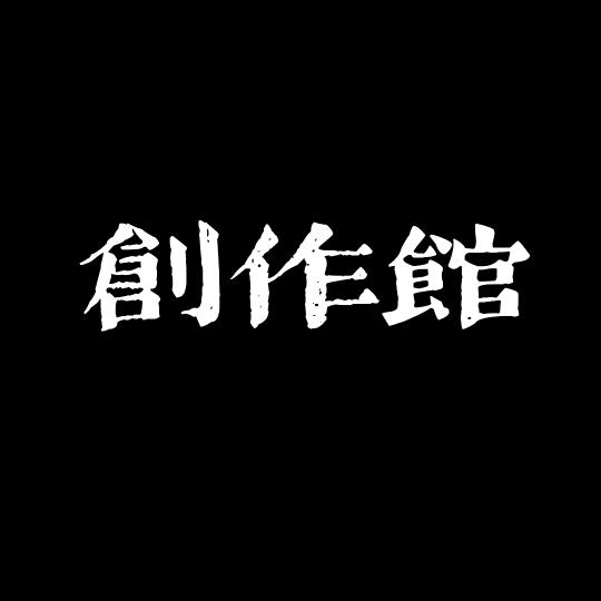 壁画创作馆