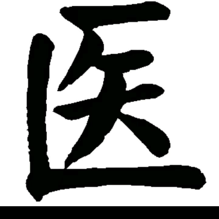 糖尿病足  褥疮