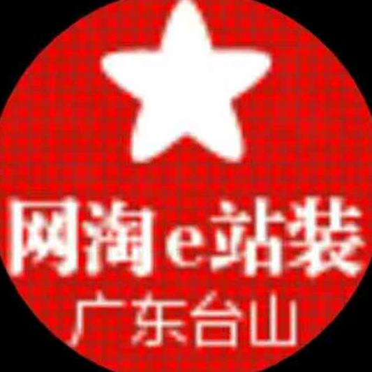 网淘安装熊师傅