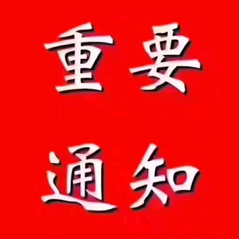 西北