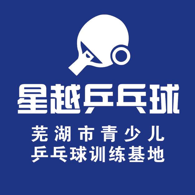 芜湖市星越体育健身服务有限责任公司