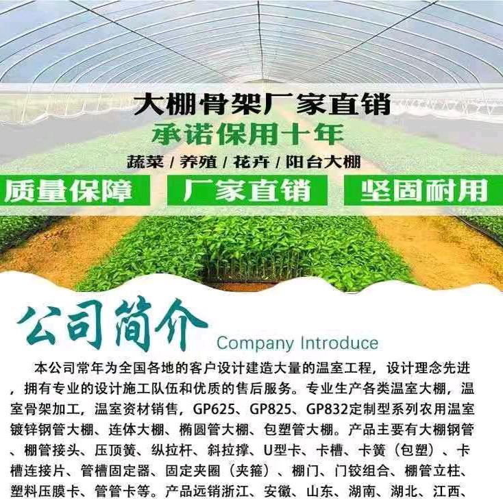 宏之丰温室大棚设备