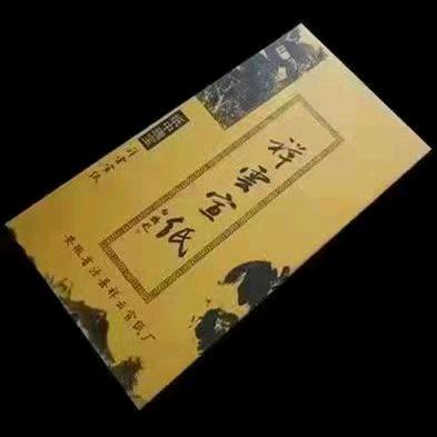 安徽泾县祥云宣纸厂