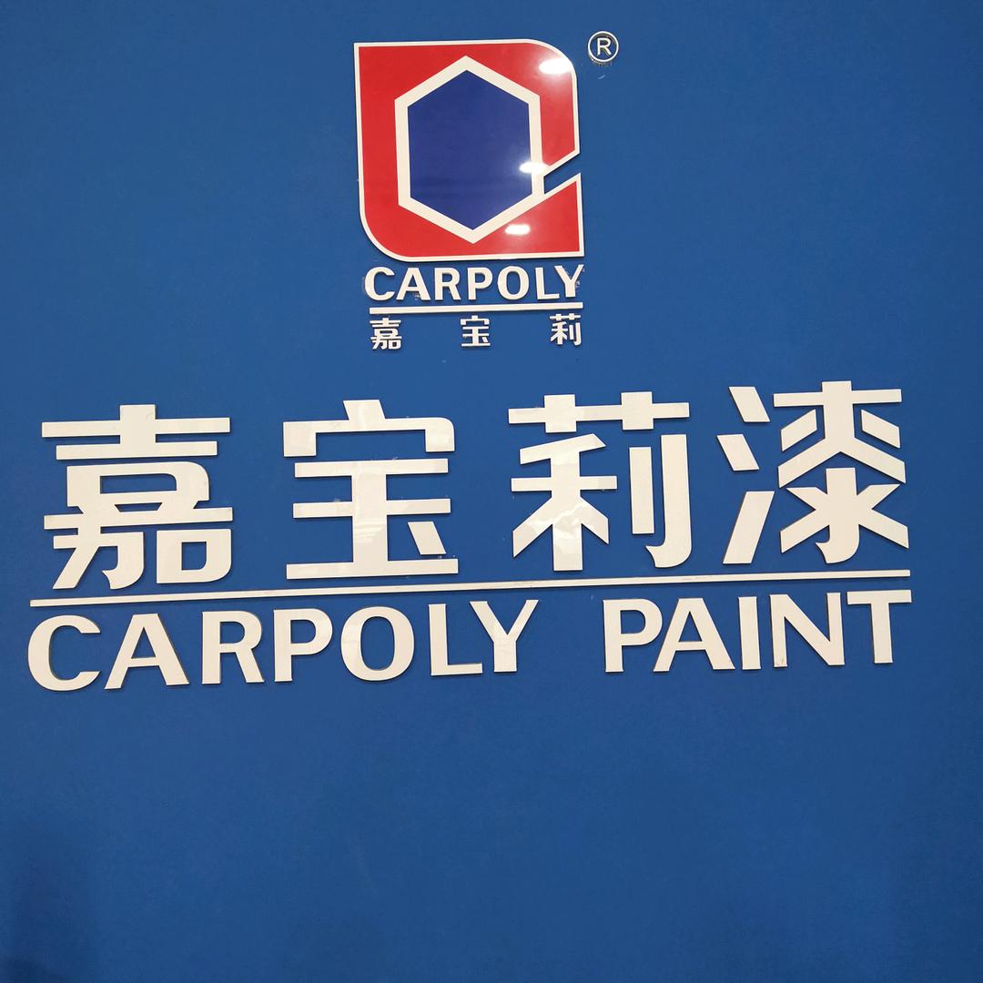 好人一生平安happy